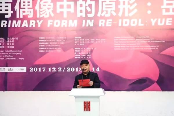 岳敏君猛然警醒自己所处在的是一个混乱的时代