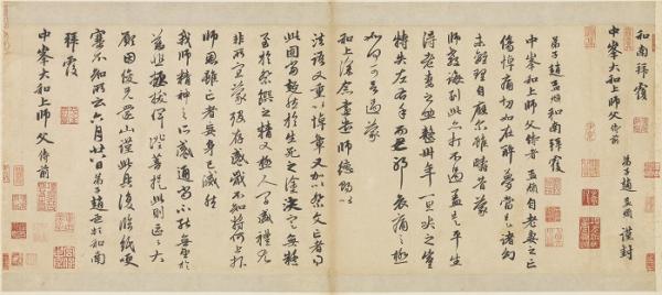 台北故宫博物院推出“国宝的形成”特展