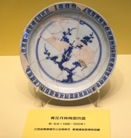 你分得清弘治和正德两朝的瓷器吗?