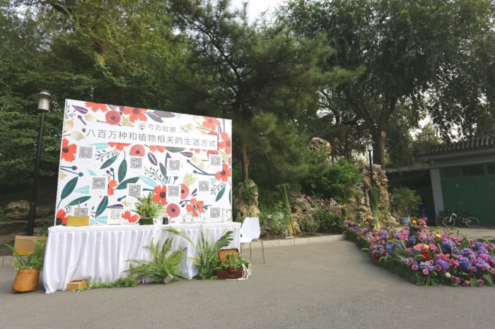 亚洲最美设计节 | 2017 北京国际花植设计节开展了(35)