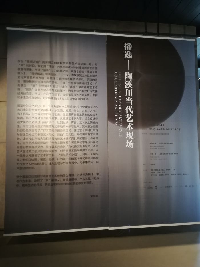 “播逸——陶溪川当代艺术现场”在景德镇开幕(展览现场01)