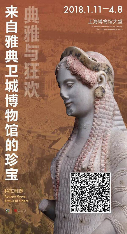 董其昌坐镇 上博开年放大招