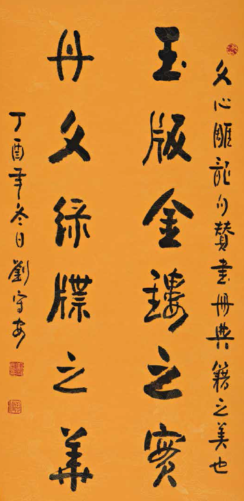 一本普及全民书写的杂志 创刊了