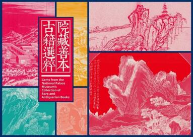 台北故宫都有哪些跨年大展