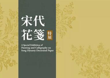 台北故宫都有哪些跨年大展