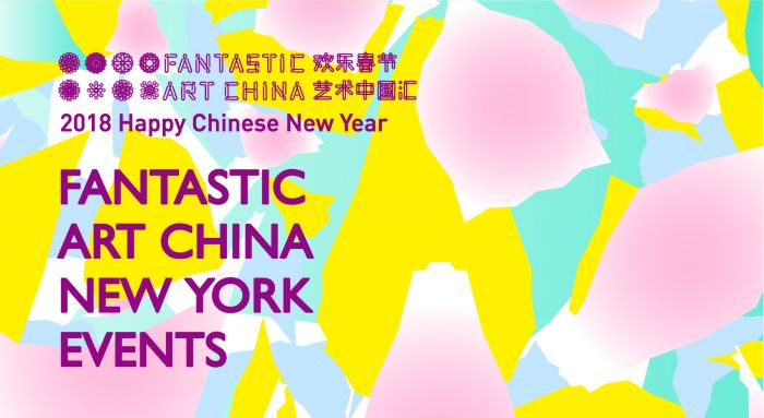 2018年欢乐春节海报