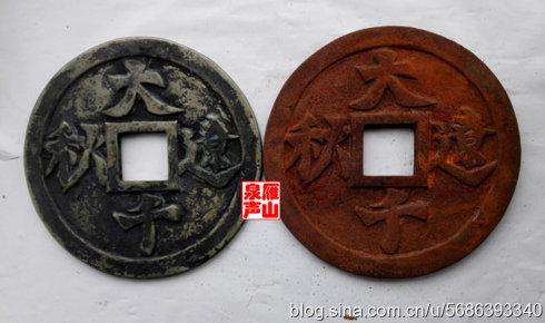 历代安邦定国三大宝：宝剑、钱币、帝玺