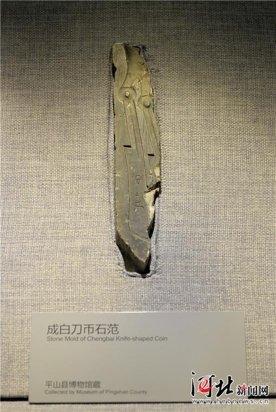 河北历史上的货币：中国货币史灿烂一页