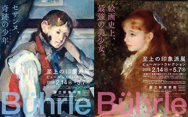 来自布尔勒收藏的艺术作品将亮相东京国立新美术馆