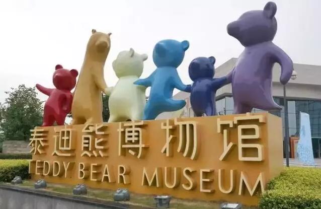 穿越古今的泰迪熊