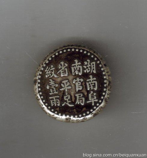 机制币的港湾28：中国银元遗世状况简论