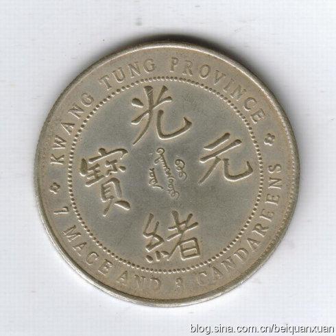 机制币的港湾28：中国银元遗世状况简论