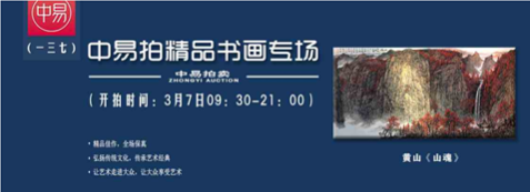逆天了！竟有这么一家要保真的拍卖公司 —中易拍
