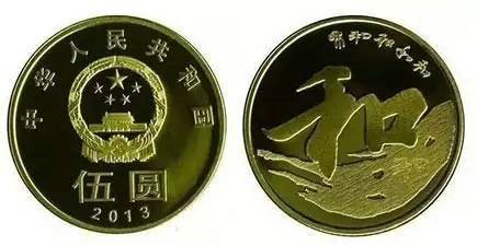 除了和五，原来还有这么多5元纪念币！