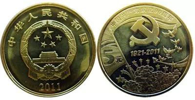 除了和五，原来还有这么多5元纪念币！
