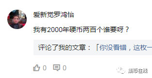 2000年一元硬币能卖5000元？看完回家里去找找看吧！
