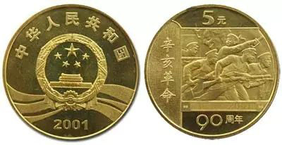 除了和五，原来还有这么多5元纪念币！