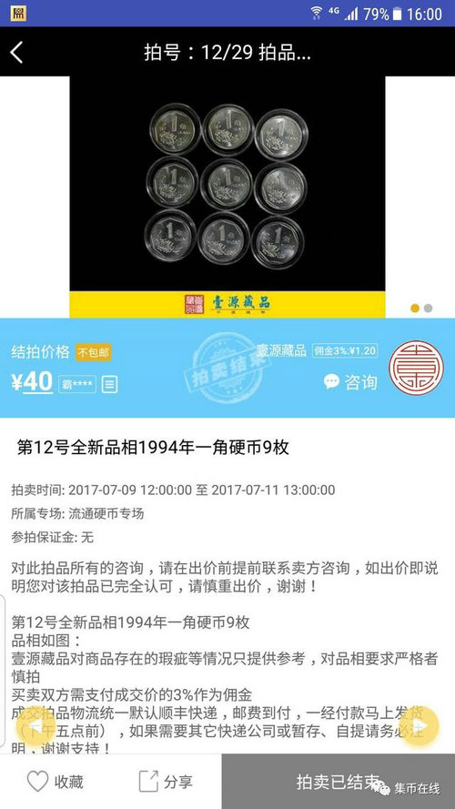 这枚一角居然价格猛翻数十倍！你家肯定有，可别乱花了！
