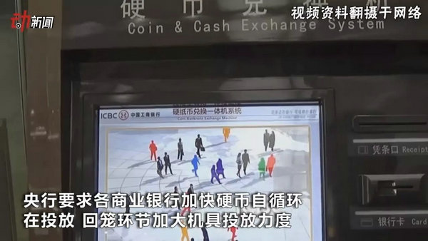 揭秘硬币的一生！“四代同堂”哪款你最爱？