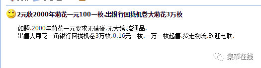 2000年一元硬币能卖5000元？看完回家里去找找看吧！