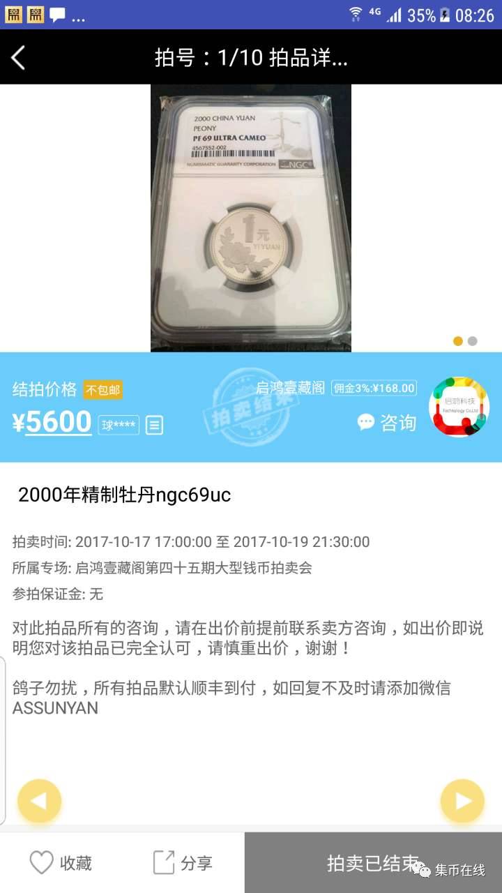2000年一元硬币能卖5000元？看完回家里去找找看吧！