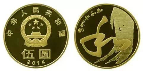 除了和五，原来还有这么多5元纪念币！