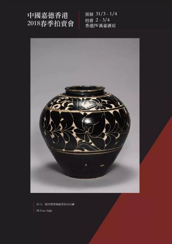中国古代陶瓷专场将呈现高古瓷