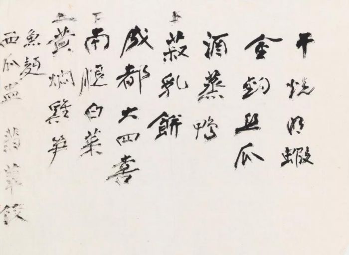 张大千