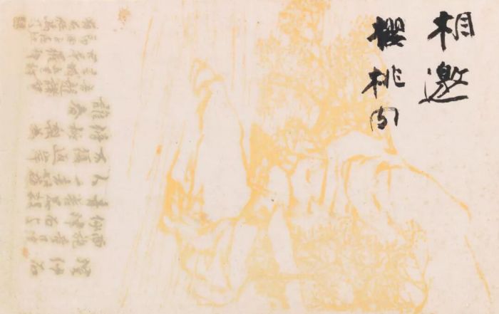佳士得纽约将推出张大千亲拟的菜单