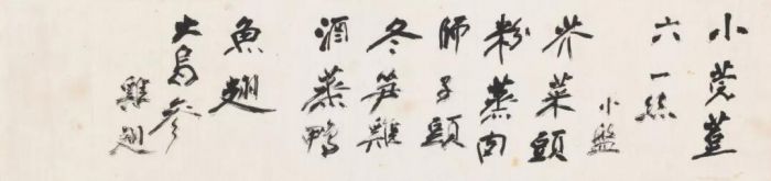 佳士得纽约将推出张大千亲拟的菜单