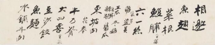 佳士得纽约将推出张大千亲拟的菜单