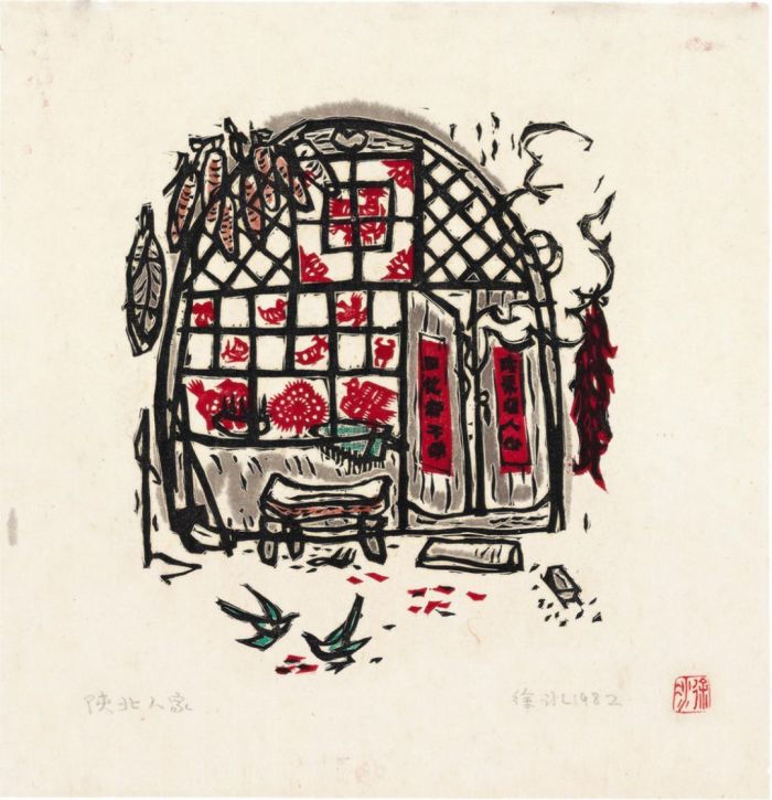 徐冰，A House In Shanbei，Wood Engraving Print，17.2x15.3cm，1982