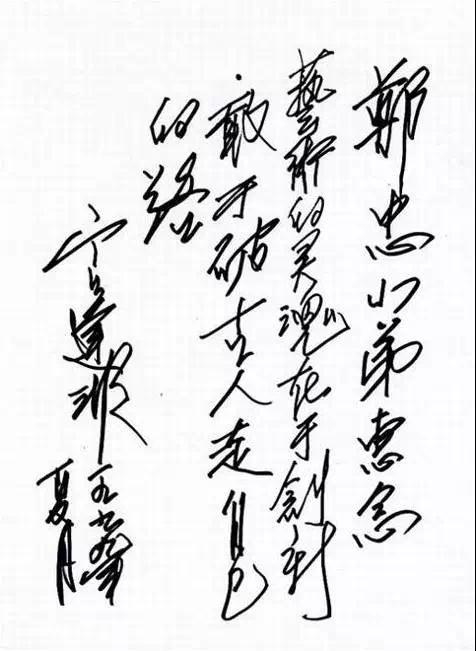 当代水墨画名家郑忠的艺术之路之三十三邂逅宫达非