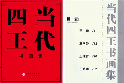 王纯祥青花瓷《千猫瓶》