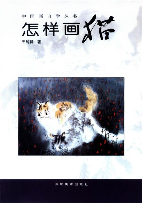 王纯祥青花瓷《千猫瓶》