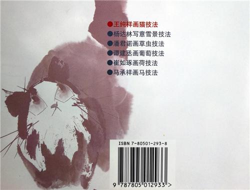 王纯祥青花瓷《千猫瓶》