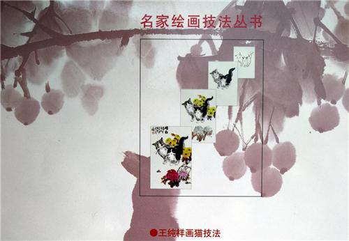 王纯祥青花瓷《千猫瓶》