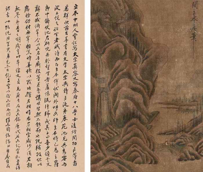 阎立本(传) 丹山仙苑图