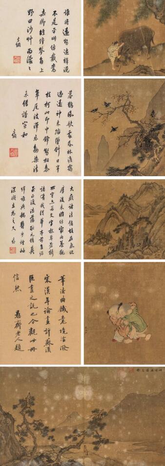 李唐(款)、马远(款)等 唐宋宝绘册