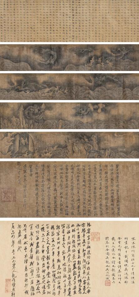 陈容(传) 九龙图卷
