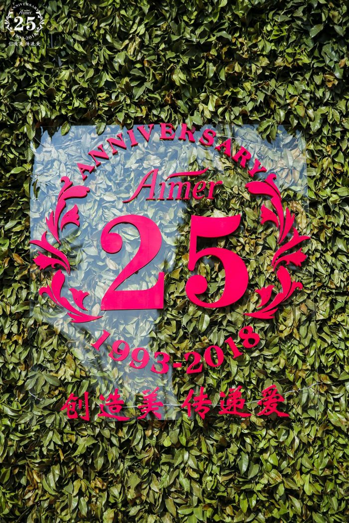25载与爱共生 爱慕品牌创业展在苏州举行