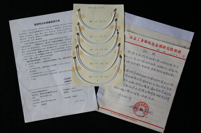 1992 记忆合金胸罩研发成功，爱慕品牌诞生