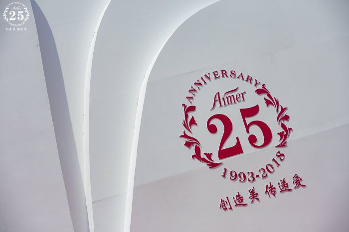 25载与爱共生 爱慕品牌创业展在苏州举行