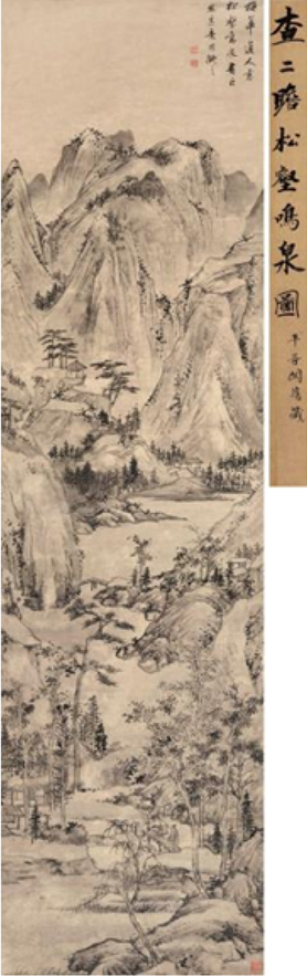 査士标 松壑鸣泉图