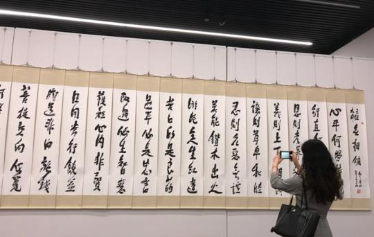 “星云大师一笔字书法展”展出作品。