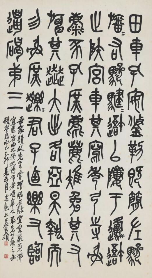 清 吴昌硕 临石鼓文轴