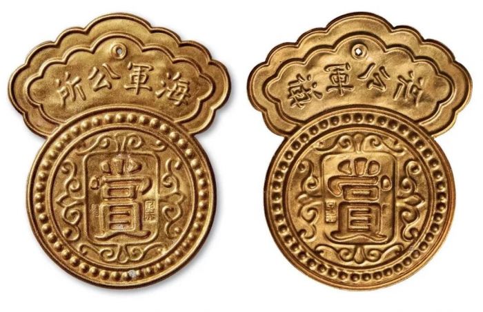清 海军公所金质手工赏牌