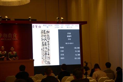 段俊平书法作品连续在各大拍卖会高价成交