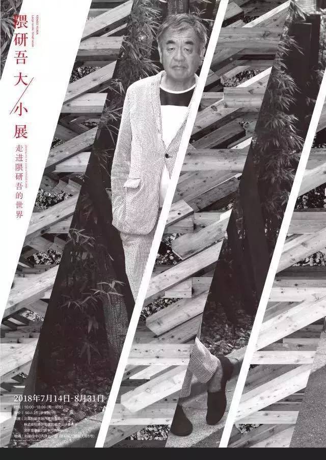 能让建筑“隐身”的大师