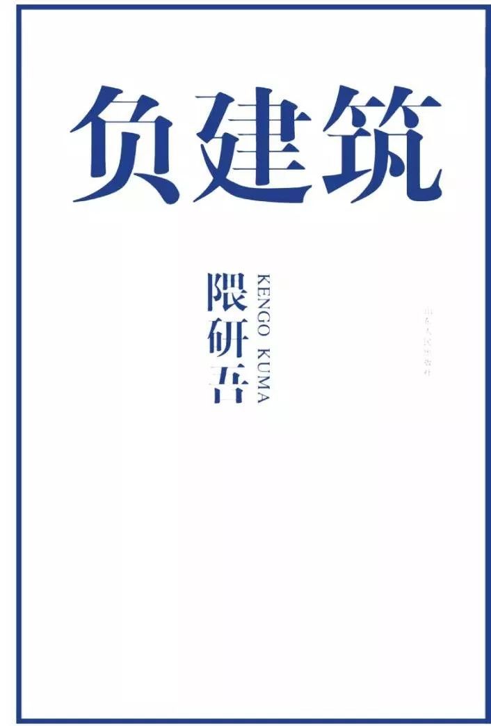 能让建筑“隐身”的大师